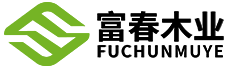 莆田市富春木业有限公司